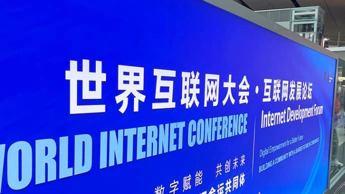 2021 yilgi Butunjahon Internet konferentsiyasi: Asosiy joy tayyor. Raqamli in...